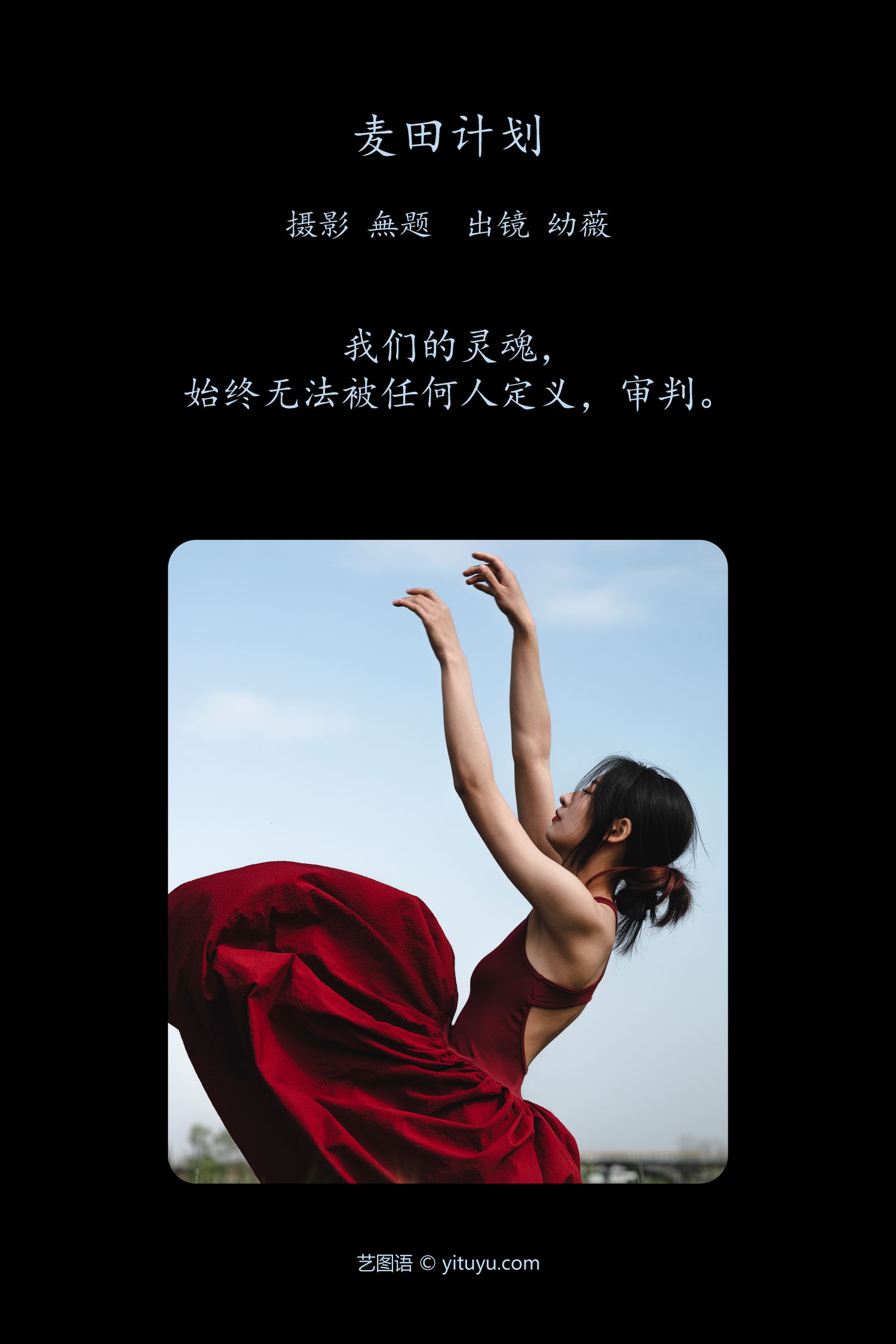 图片[2]-麦田计划 幼薇-COS世界