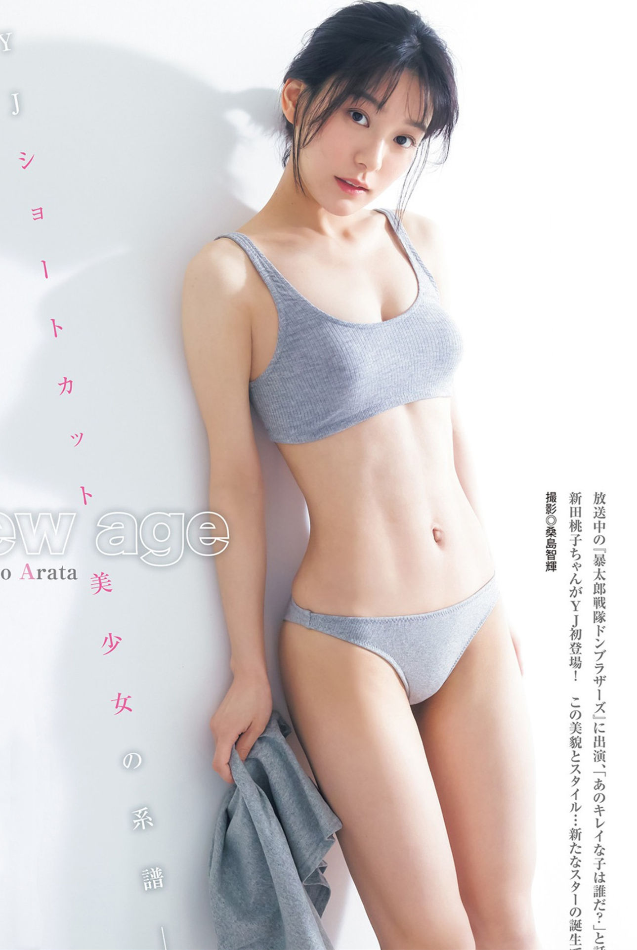蓬莱舞 Liyuu 新田桃子-COS世界